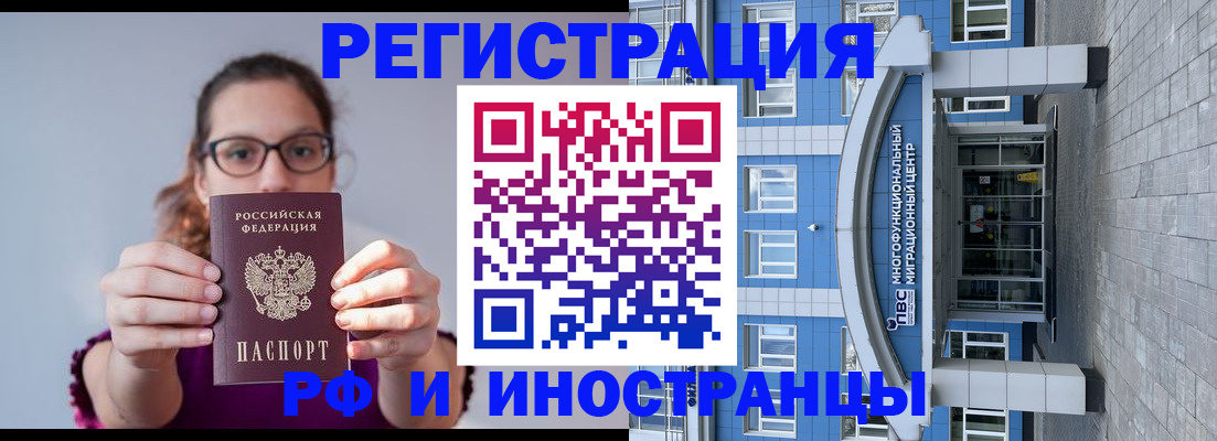 прописка для школы в Артёме