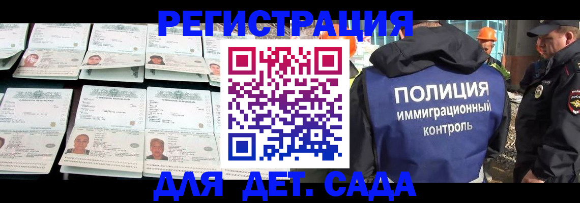 прописка паспорт в Артёме