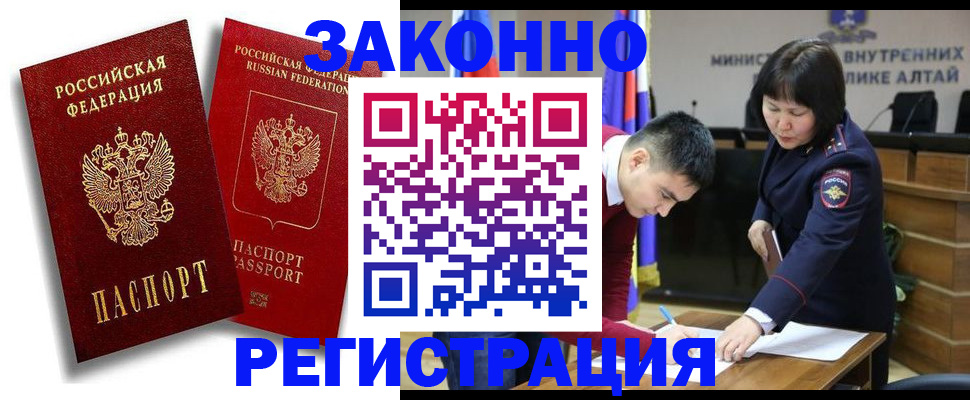 прописка ребенка в Артёме