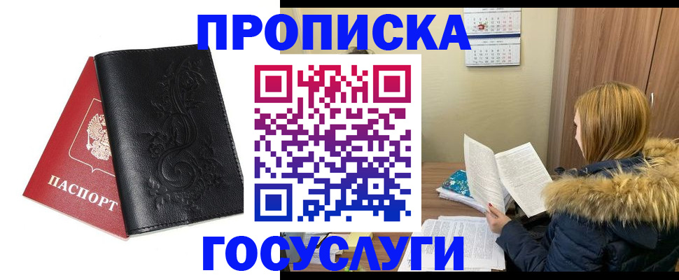 миграционный учет в Артёме