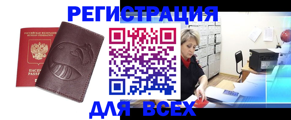 прописка поиск в Артёме